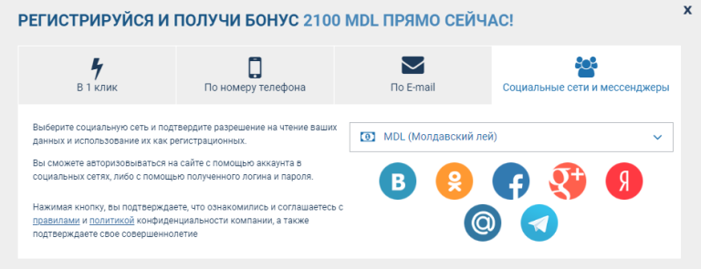 1xBet регистрация